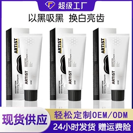 牙膏;贴片面膜;颈部护理