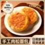 学生营养早餐夹心面包