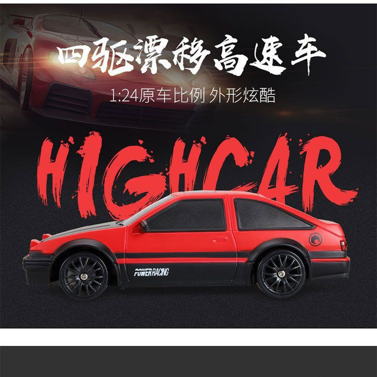 Cross-border RC high-speed four-wheel drive 1:24 remote control car electric 2.4G simulation drift racing AE86 remote control racing toy Cross-border RC high-speed four-wheel drive 1:24 remote control car electric 2.4G simulation drift racing AE86 remote control racing toy