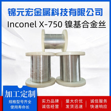 InconelX-750ֱ��0.06-4.5MM懻��ߜغϽ�zGH4145/GH145�͸ߜ�