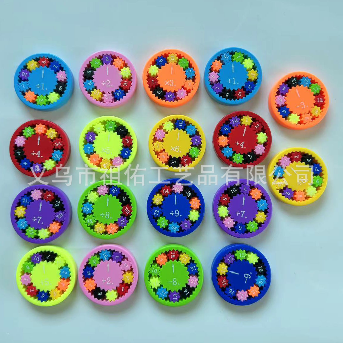 多色混珠加减乘除各一套共18个