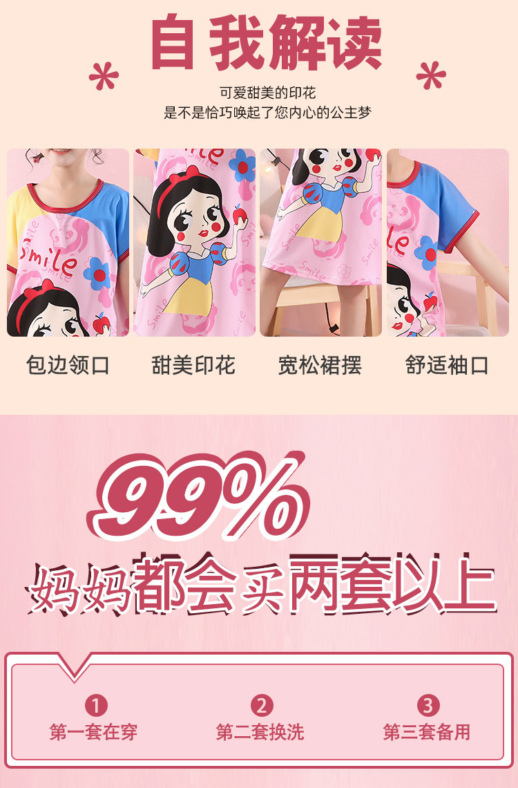 睡裙?情_03