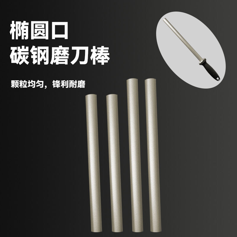厂家直供椭圆口金刚石磨刀棒磨刀棒镀砂加工金刚砂磨刀棒加工