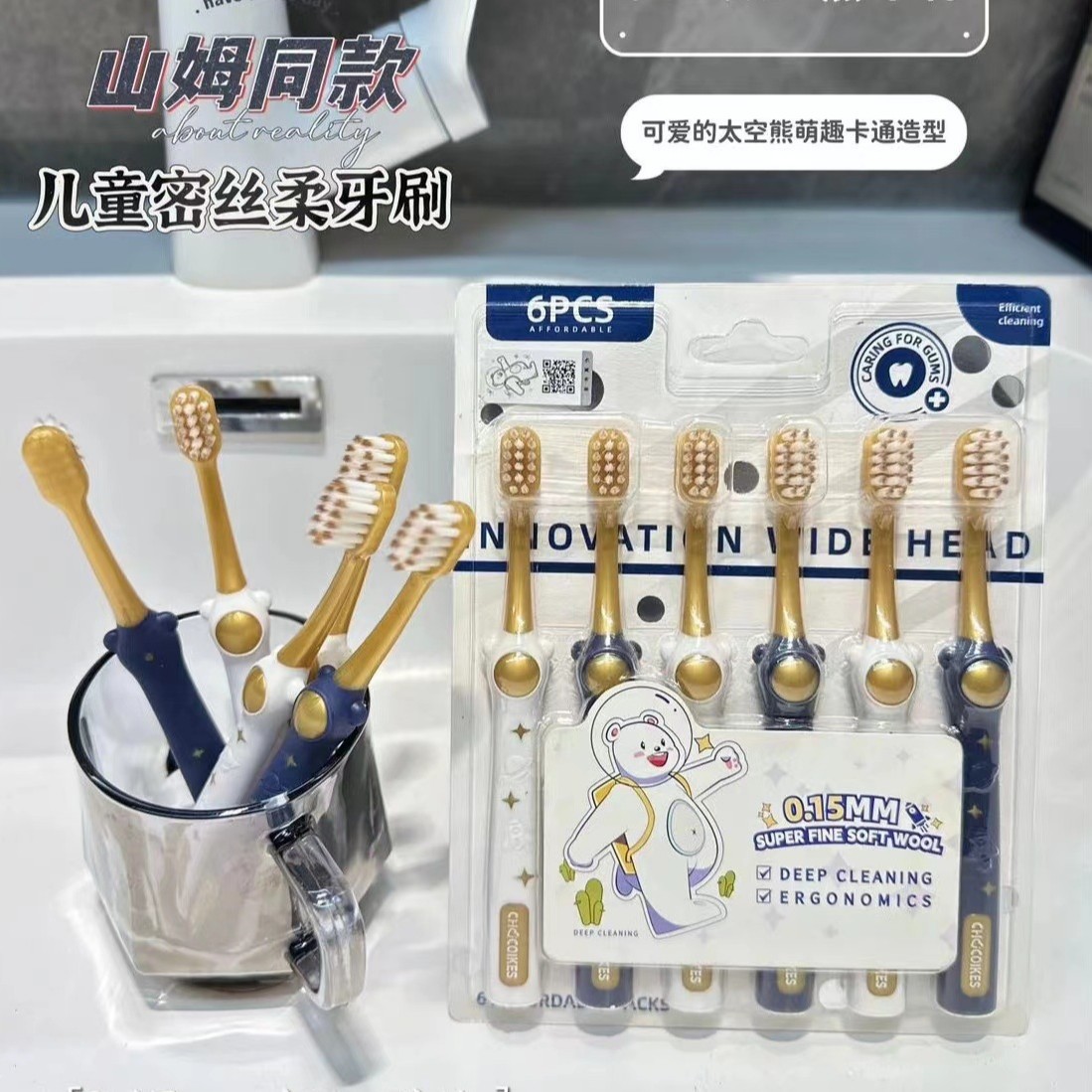 Sam's Same Model of Silky Soft Space Bear Children's Toothbrush for Ages 3-12, Boys and Girls, Soft Bristle Toothbrush Chocoikes