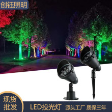 LED插地照树灯公园园林景观射灯草坪插泥灯插地投光灯强光七彩