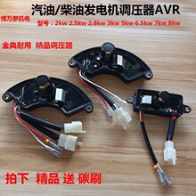 ����/���Ͱl늙C����{����AVR 2/3kw5kw6.5kw8ǧ�߷�����/�{����