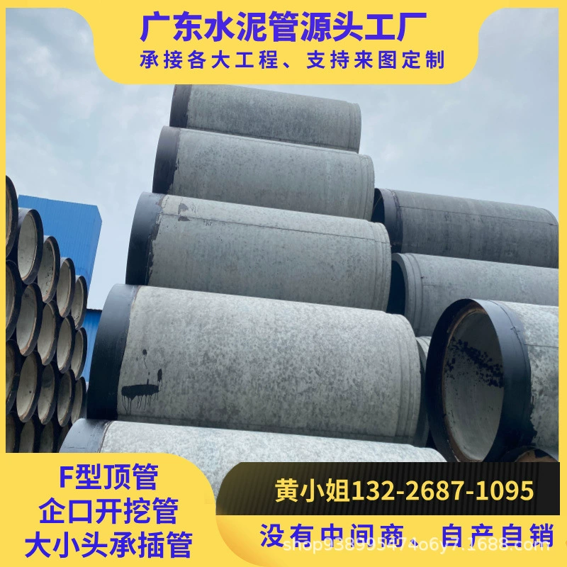 Шэньчжэньский завод цементных труб Лонгган имеет высокую прочность, армированные бетонные дренажные трубы, цементные канализационные трубы типа «врезной».