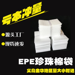 加厚珍珠棉袋子覆膜EPE防震防静电白色泡沫袋快递内包装现货批发