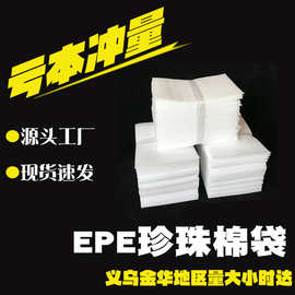 加厚epe珍珠棉袋子覆膜包装袋防震泡棉袋打包快递袋厂家直供批发