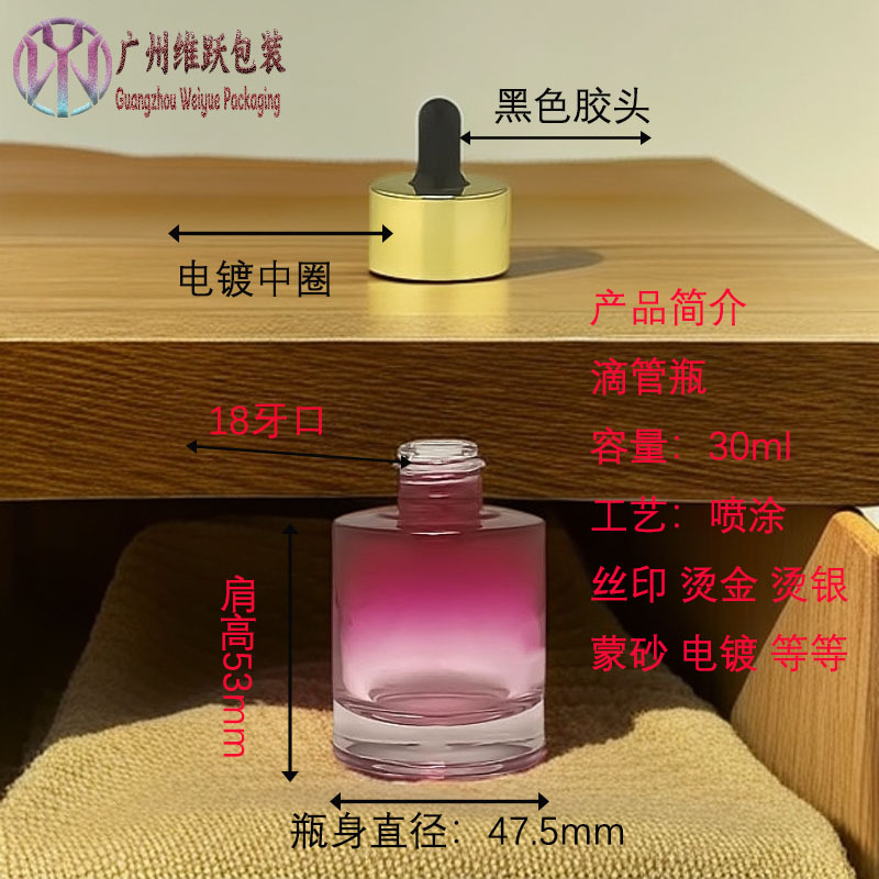 厂家现货批发30ml厚底滴管瓶透明平肩玻璃扁圆精华原液瓶高档