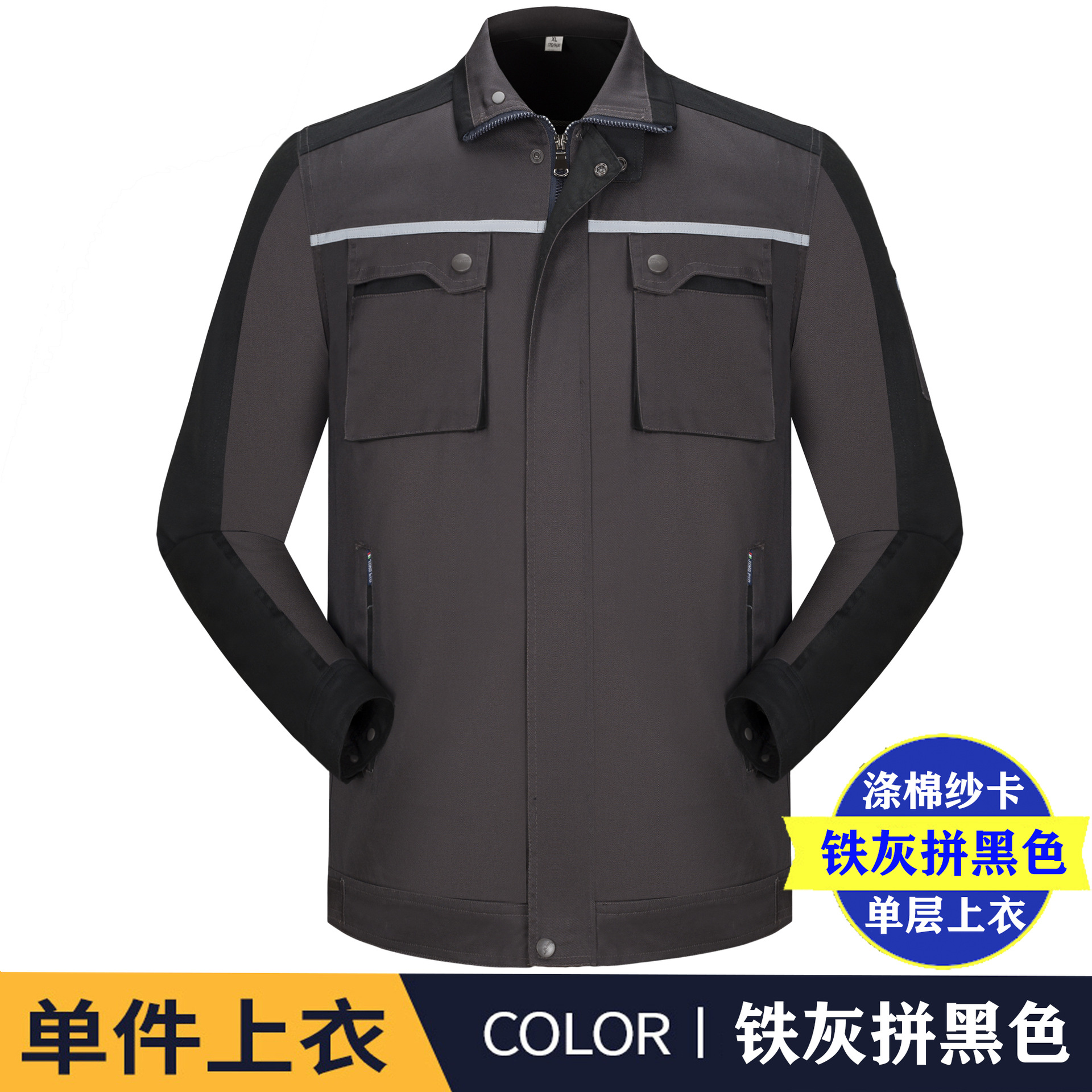 아이언 그레이와 블랙 탑(싱글 탑)