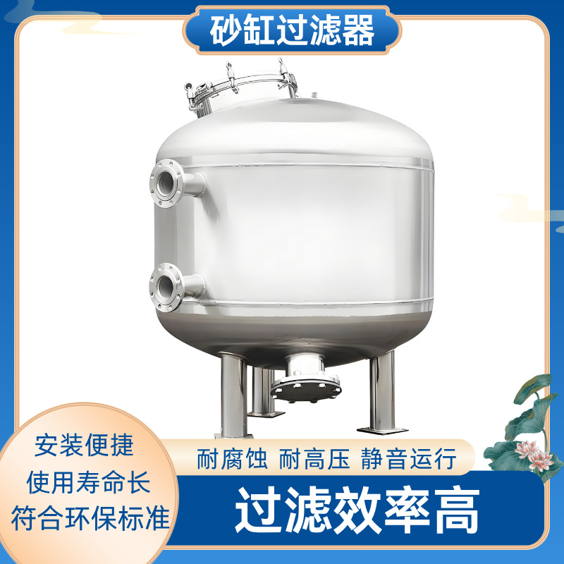 泳池沙缸过滤器净化设备砂缸一体机水泵游泳池石英砂循环