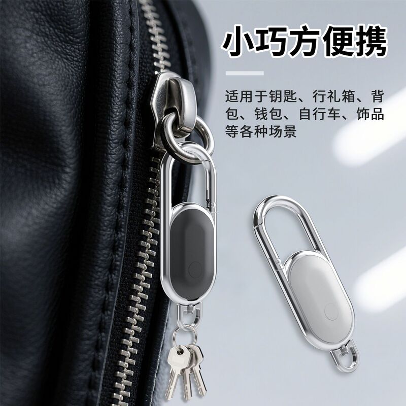 Cross-Border Private Model Smart Keychain Locator Car Key Positioning Finder Beep Alarm Convenient Anti-Lost Device