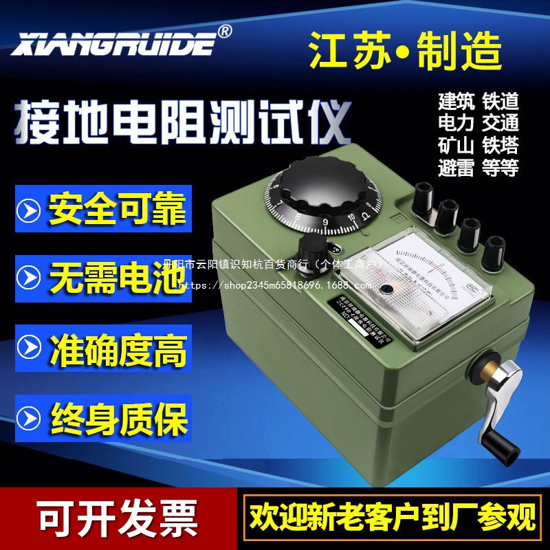 祥瑞德接地电阻测试仪zc8防雷桩对地摇表zc29b-2-1地阻仪欧姆直销