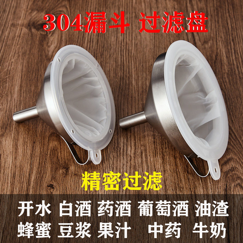 304 stainless steel funnel ultra-dense filter screen household Chinese medicine oil residue milk liquor wine filter artifact 304 stainless steel funnel ultra-dense filter screen household Chinese medicine oil residue milk liquor wine filter artifact