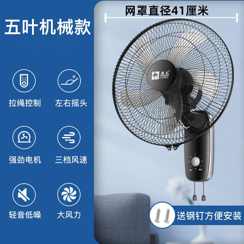 Camel ventilador eléctrico montado en la pared de la cabeza de la pared ventilador montado en la pared ventilador de 16 pulgadas voz inteligente sacudiendo cabeza tono luz gran volumen de aire