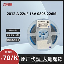 ԭװ������Ƭ����2012 A 22uF 16V 0805 226M 20% X5R