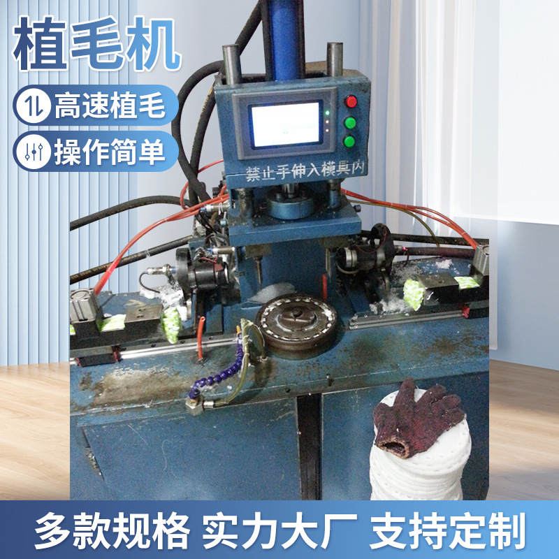 新款好神拖拖把头四孔自动植线机压线机现货批发厂家