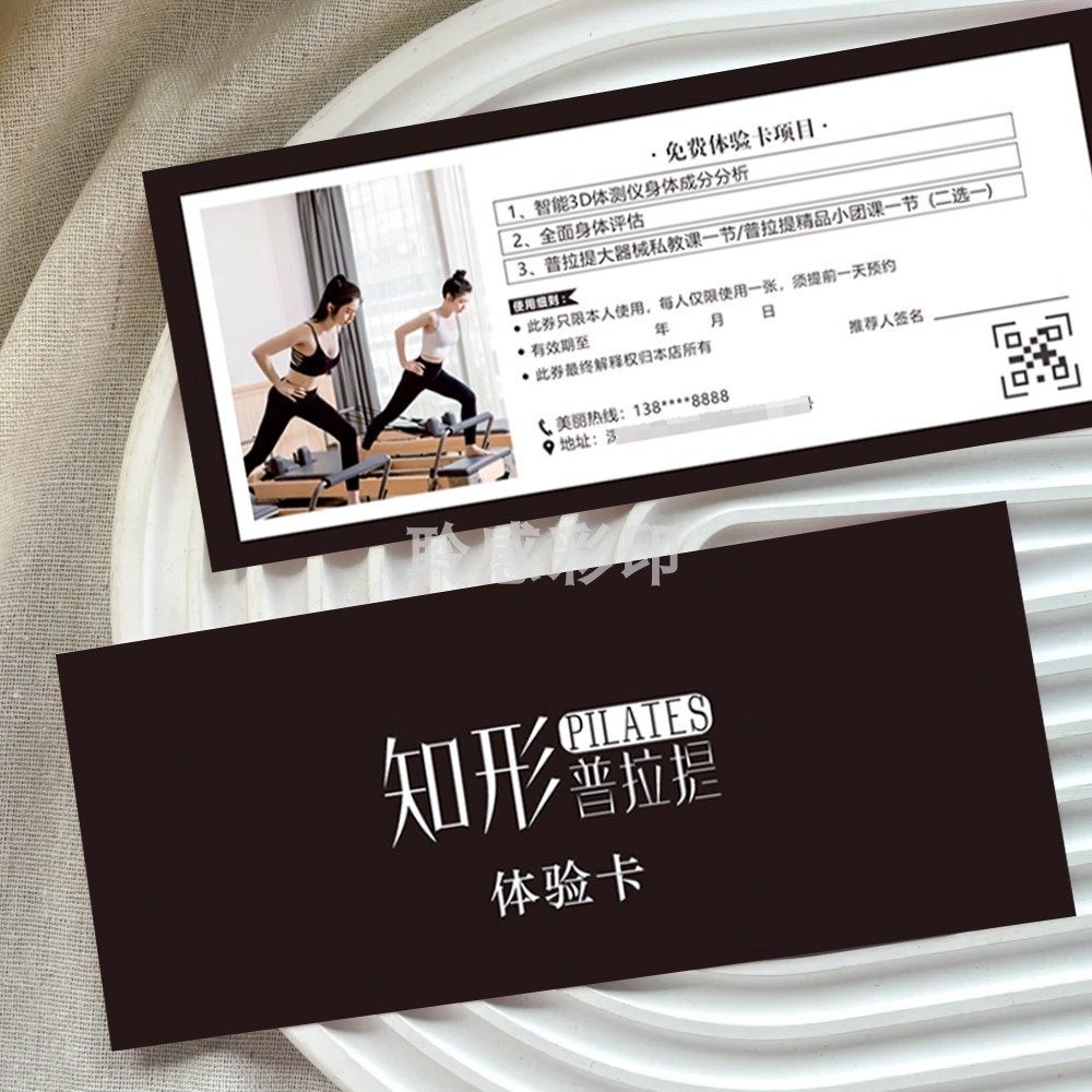 瑜伽体验卡代金券拓客卡普拉提试课券抵金券周月卡优惠券设计