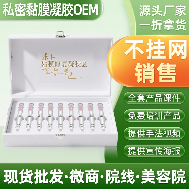 Оптовая продажа наборов для интимной гигиены для женщин, включая гели для интимной гигиены, порошок для интимного омоложения, порошок для восстановления с мелатонином и порошок для восстановления матки.