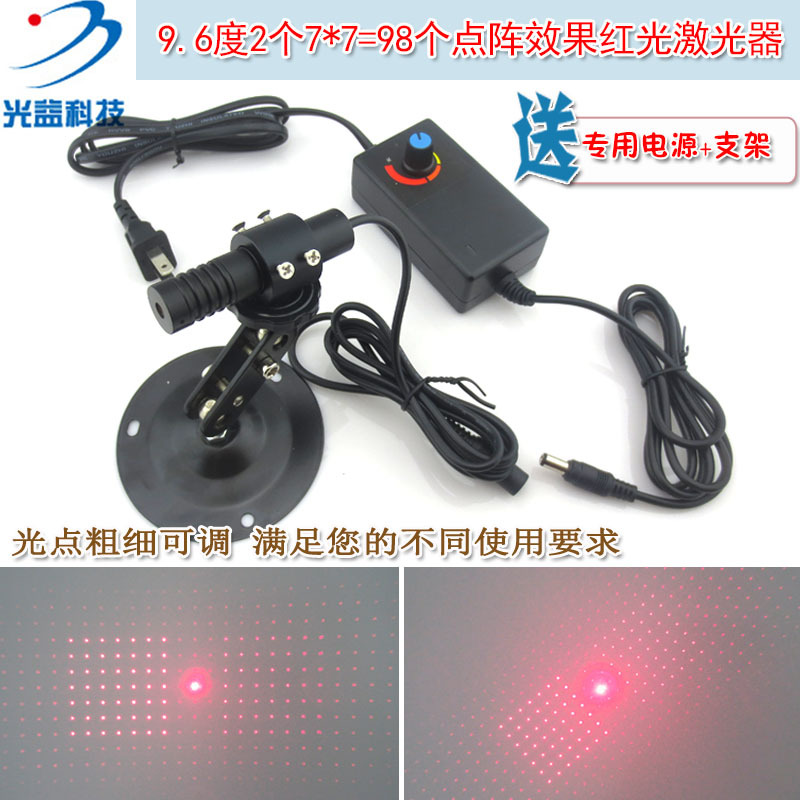 9*9=81个网格点阵效果红光绿光蓝光激光器满天星镭射模组定位灯头