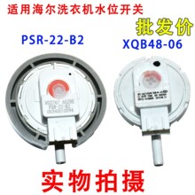 ���ú���ϴ�»�ˮλ���� PSR-22-B2/B5 V12767ˮλ������ѹ������