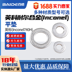 Ӣ���͠�Inconel740Hƽ�|���|N07740�A�|Ȧ2.4959���Ƽӹ�GH4740