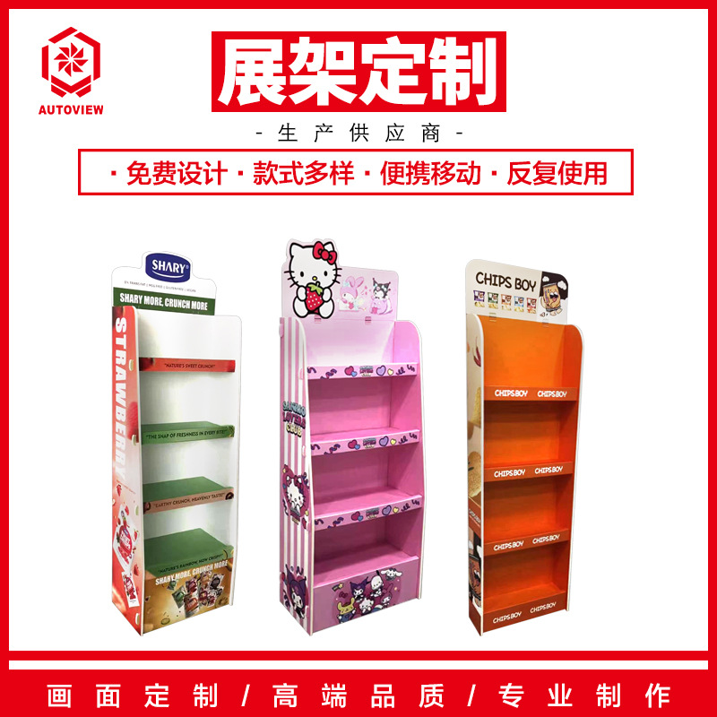 超市零食货架便利店饮料卡通食品多层置物架展示架子制收纳架
