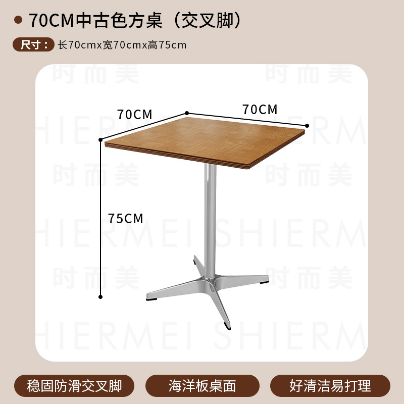 70cm 미디엄 앤틱 컬러 오션 보드 사각 테이블 + 크로스 다리