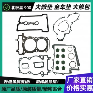Suitable for Polaris 900 Polaris Sportsman900 Overhaul Kit Full Vehicle Gasket Set Gasket Kit