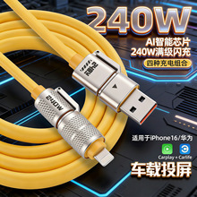 锌合金四合一超级快充数据线适用苹果TYPE-C华为手机二拖二充电线