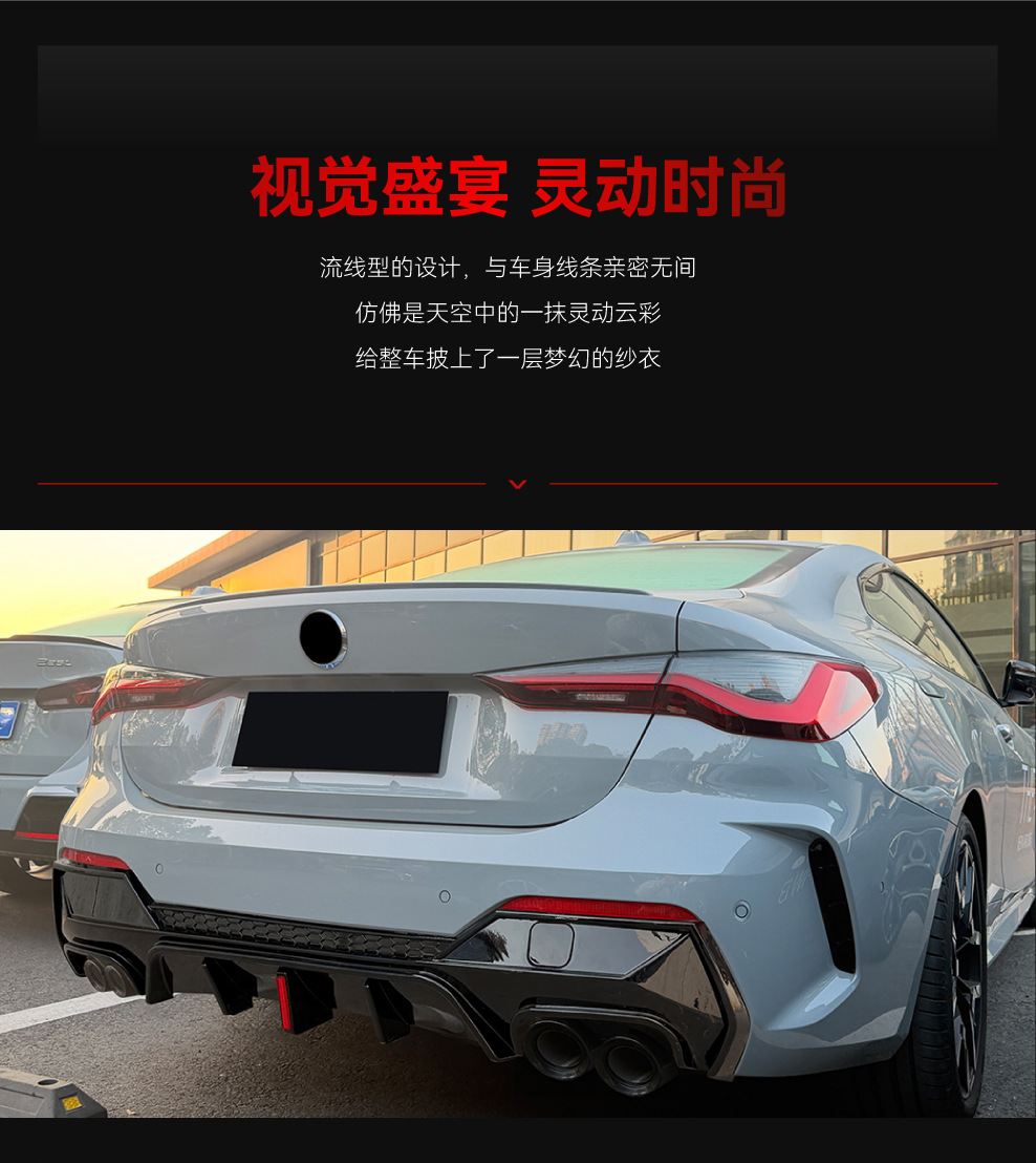 Suitable for 2020+ Bmw 4 Series G22G23 Coupe m Sport Rear Lip Spoiler Surround Modification Parts