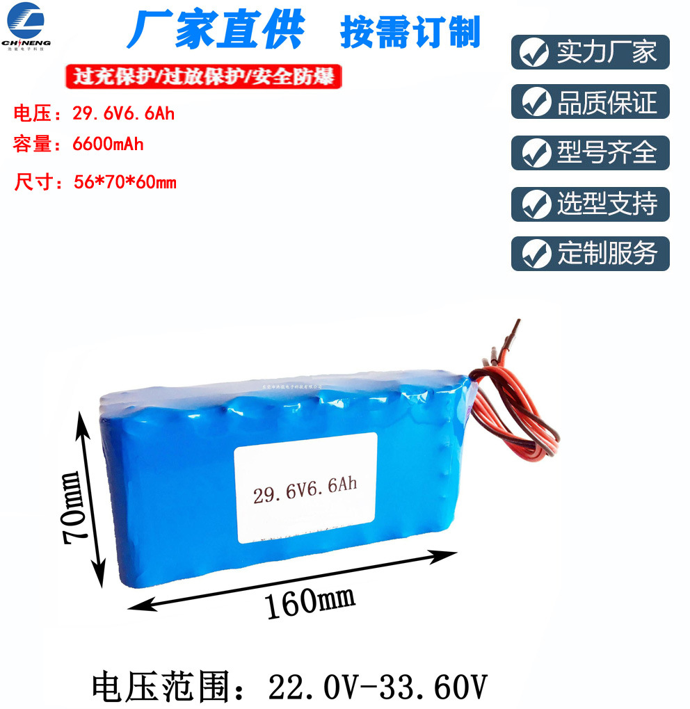 29.6V锂电池组 6600mAh 5670160mm  CN-29.6V6.6Ah