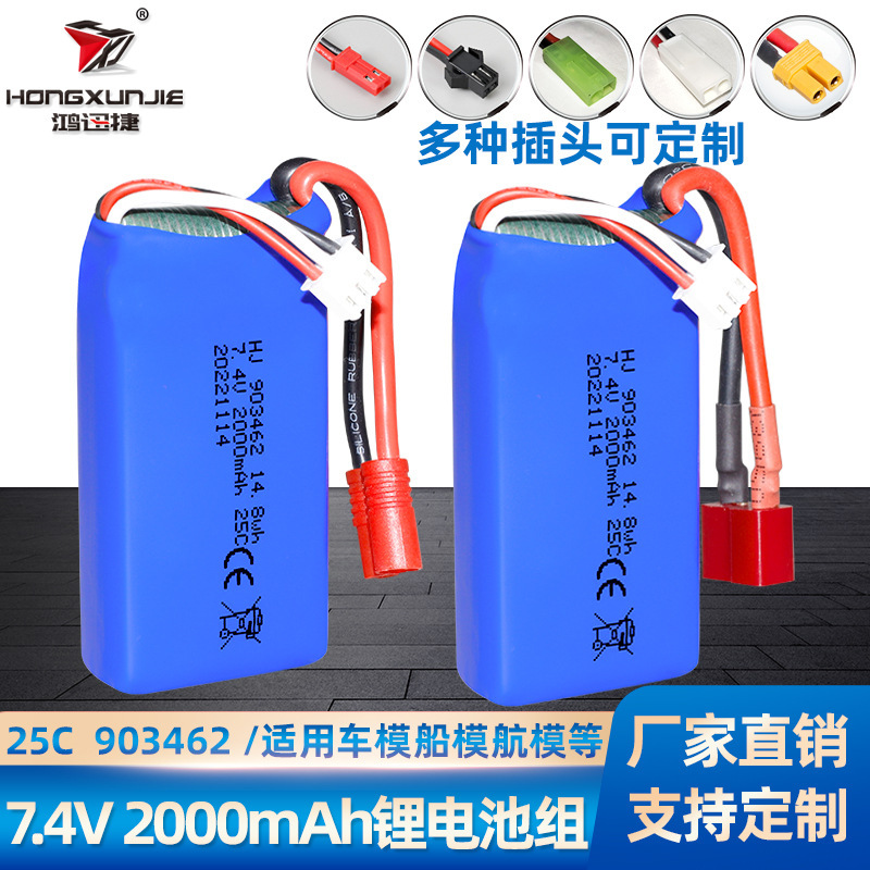 7.4V 2000Mah Lithium Battery Pack 903462 High-Rate Polymer Quadcopter Quadcopter