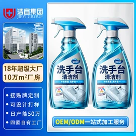 洗衣液;马桶洁厕剂;干洗剂