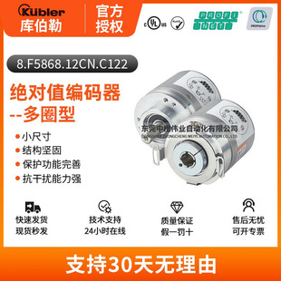 正品库伯勒绝对值编码器8.F5868.12CN.C122高性能自动化设备编码-阿里巴巴