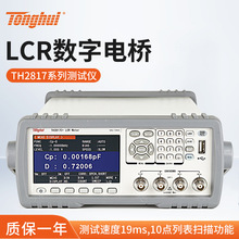 同惠(tonghui)TH2817B+ TH2817C+ TH2817B LCR数字电桥电容测试仪