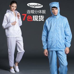 Anti-Static Hooded Split Suit Dust-Proof Clean Suit Dust-Free Work Clothes Split Dust-Free Suit Spray Paint Protective Suit Set