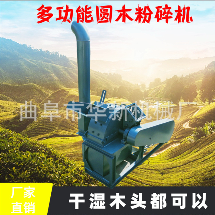 多功能树木锯末机 木材破碎机厂家直供欢迎询价 双口木屑粉碎机