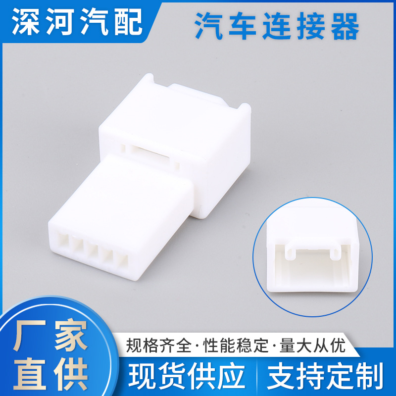 汽车连接器接插件5孔公母护套DJ7053S-1.2-11插头插座公母端子