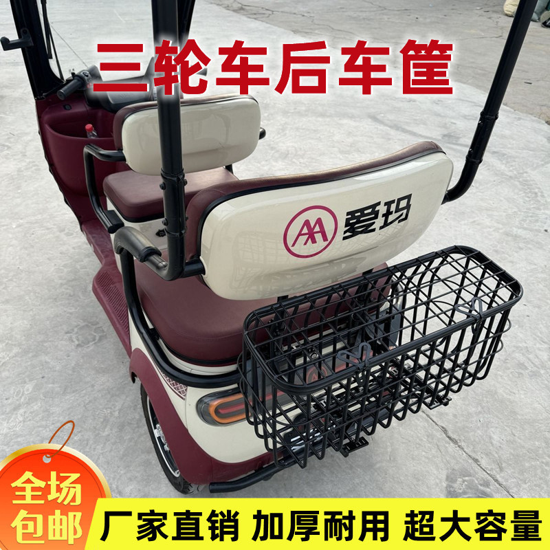 电动三轮车后置车筐雅迪c18c16台铃车篮后车筐加宽加大爱玛车后筐|undefined