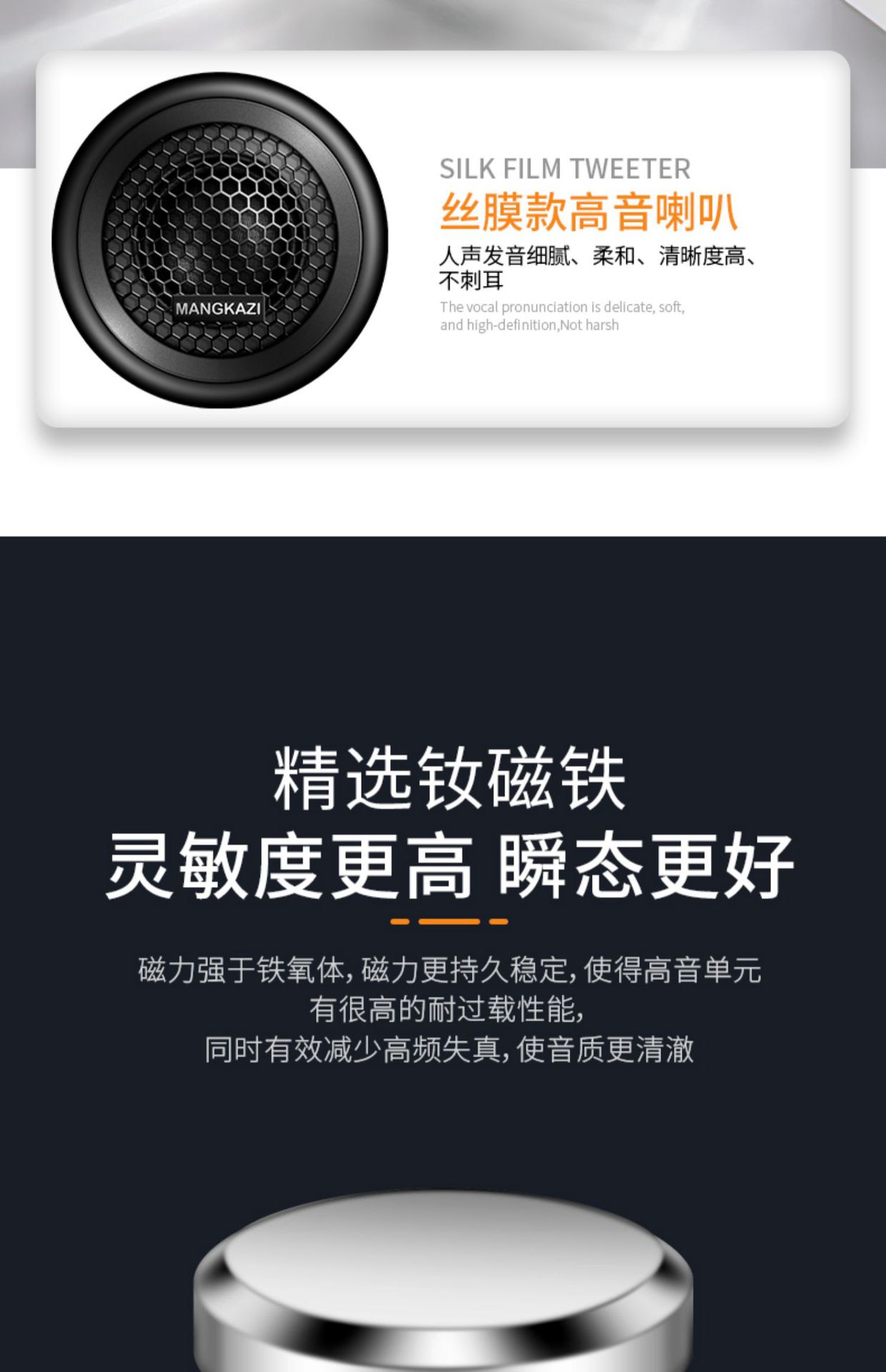 Suitable for Car Tweeter Audio Modification Tweeter Silk Film Car Small Tweeter Fever Grade Lossless Pass