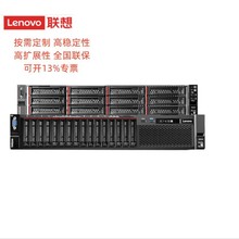 联想服务器(Lenovo)SR588 2U双路机架式服务器