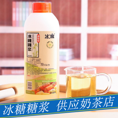 冰糖糖浆1.2kg 水果茶蔗糖糖浆珍珠奶茶店四果汤竹蔗冰糖调味糖浆