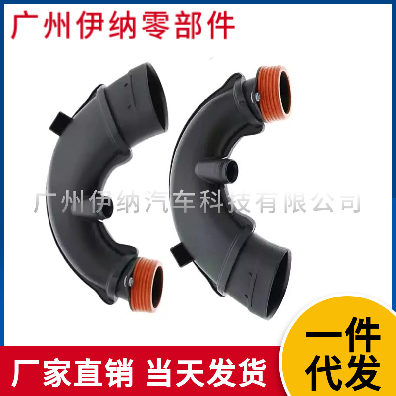 13717577451 13717577452 Suitable for Bmw E70 Car Air Intake Pipe 13717577451 13717577452 Suitable for Bmw E70 Car Air Intake Pipe