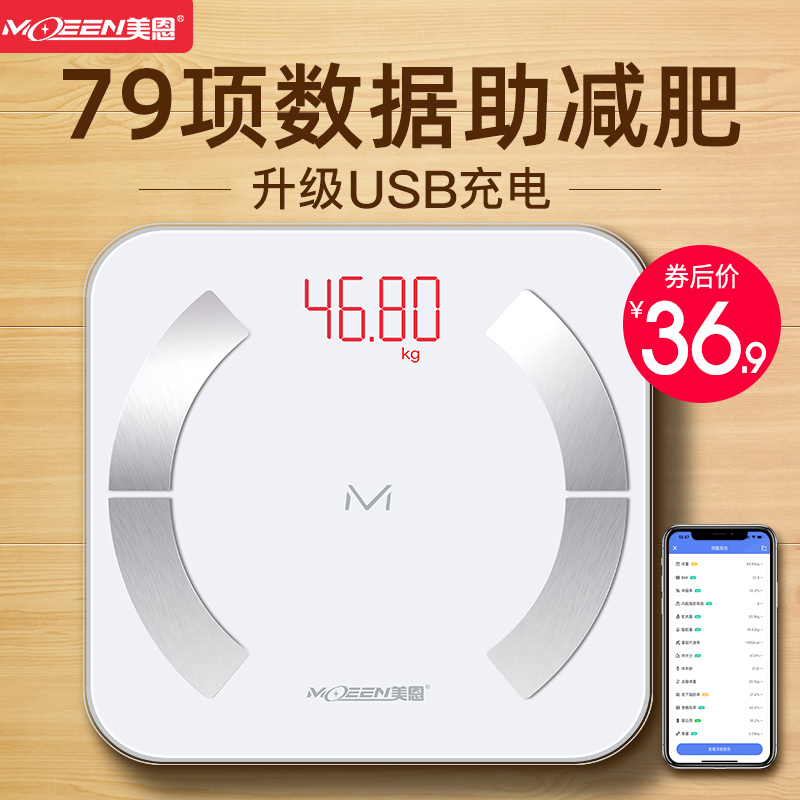 Spot Smart Body Fat Scale Rechargeable Electronic Scale Professional Weighing Small Accurate and Durable Human Body Weight Scale Home Measurement