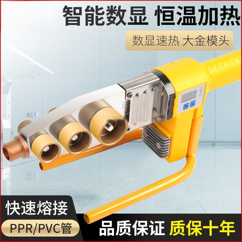 ppr热熔管焊接器家用水管热熔机热合机水电工程自来水热容机融器