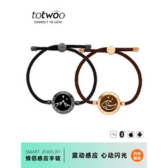 Totwoo山盟海誓振動感応ブレスレット知能インタラクティブ異郷恋愛カップル手環男彼女プレゼント