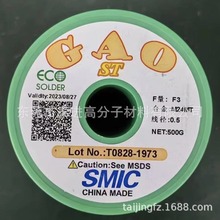 SENJU 无铅 含银 焊锡线 焊丝 ECO SOLDER GAO F3 M24MT 0.5/0.6