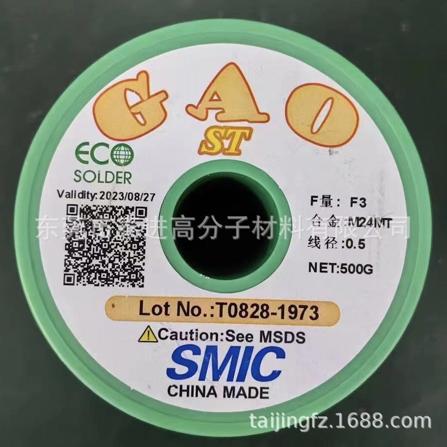 SENJU 无铅 含银 焊锡线 焊丝 ECO SOLDER GAO F3 M24MT 0.5/0.6
